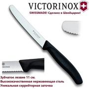 Нож