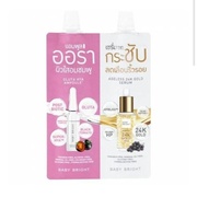 Набор концентрированных сывороток омолаживающий "Гиалуроновая кислота и Золото" Baby Bright