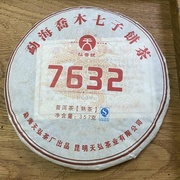 Шу Пуэр 7632 Фабрика Тяньхун 357 гр