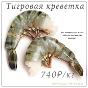 креветка