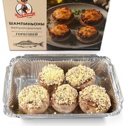 ШАМПИНЬОНЫ ФАРШИРОВАННЫЕ ГОРБУШЕЙ