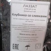 Чай