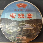 Шу Пуэр 300 лет 357 гр2012 год