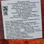 ИКРА ГОРБУШИ, весовая, фасовка 500 гр, пластик