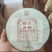 Шу Пуэр Гушу Чун Сян Юн Джен 2018 г