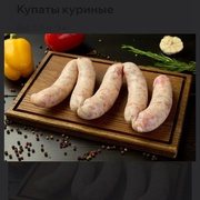 КУПАТЫ КУРИНЫЕ