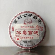 Шу Пуэр Линцанский вкус 2015 год 357