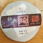 Шу Пуэр Древний аромат чернослива 357 гр