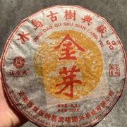 Шу Пуэр Гонконгский островной рецепт 2008 год 357 гр