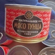 Мясо тунца в собственном соку