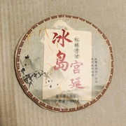 Шу Пуэр Дворец Линьцана 357