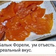 Балык форели