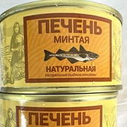 Печень минтая натуральная