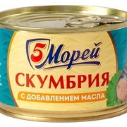 Скумбрия натуральная с добавлением масла, 240 гр "5 морей"
