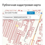 Участки