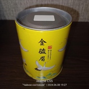 Цзинь Цзю Мей Золотые брови 50 гр жб банка