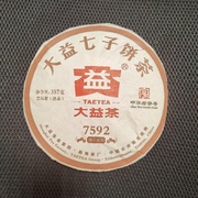 Шу Пуэр Да И 7592 2020 г 357гр