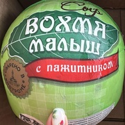 Вохма с пажитником