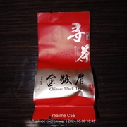 Цзинь Зцю Мей ЭКО фасовка по 5 грамм