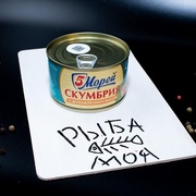 Скумбрия натуральная с добавлением масла, 240 гр "5 морей"