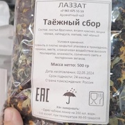 Черный чай  Таежный сбор