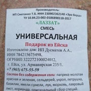 Универсальная