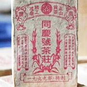 Шу пуэр особый день 1999г фабрика Тунцин 460гр