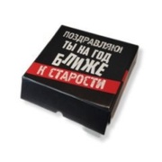 Ты на год ближе к старости (шуточная)