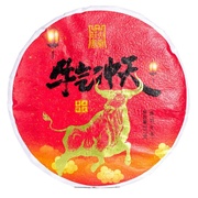 Шэн пуэр Юн Чжень Золотой Бык, 2021 г 357 гр Юн Джен