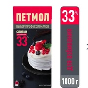 Сливки для взбивания ПЕТМОЛ 33%