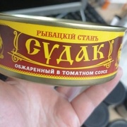 Судак