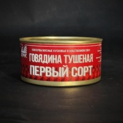 ГОВЯДИНА ТУШЕНАЯ ПЕРВЫЙ СОРТ