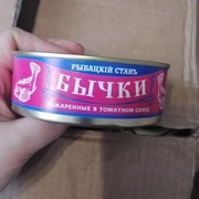 Бычки в т/с