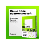 Офисная бумага Cartblank