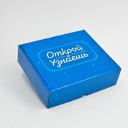 Открой и узнаешь