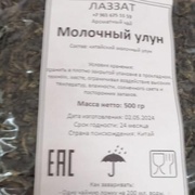 Зеленый чай "Молочный улун"