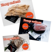 ‼️ ТОВАРЫ НЕДЕЛИ  ‼️