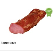 ПАСТРОМА К/З