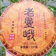 Шу пуэр Весенний Ламаньский чай. Деревня Лао Ман Э в сердце Буланьшань 357 гр