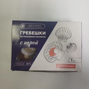 Гребешки на половине раковины с икрой, 1 кг