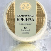 Брынза джанкойская
