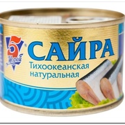 Сайра натуральная 5 Морей, 250 гр