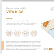 ВИТА КИДС