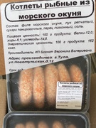 Котлеты рыбные из морского окуня