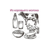 Творог из коровьего молока 0,5кг
