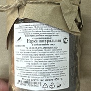 Нерка натуральная в собственном соку 0,45 кг