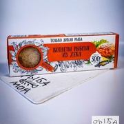 Котлеты рыбные из хека в панировке, 300 гр