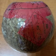 Лао Шен Пуэр коллекционный в кокосе 1973 г 200 гр