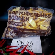 Картошка дольки без специй