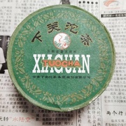 Шен Сягуань 2006 год 100 гр